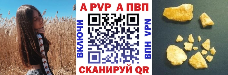A PVP VHQ  Купить где  Иннополис 