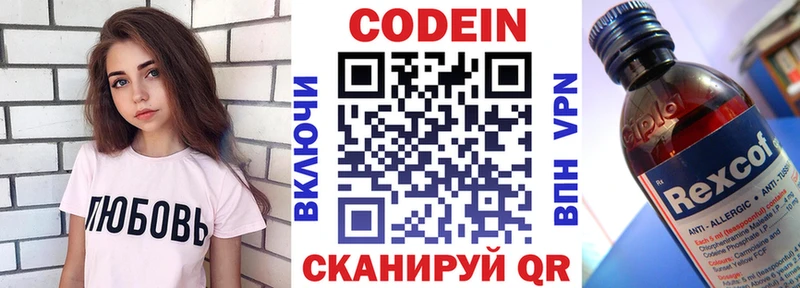 Купить где  Иннополис  Codein Purple Drank 