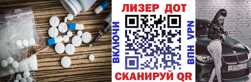 Купить  Иннополис  Лсд 25 экстази ecstasy 