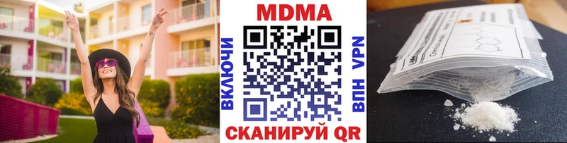 Купить закладки Иннополис МДМА кристаллы