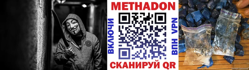 Метадон мёд Купить закладки Иннополис